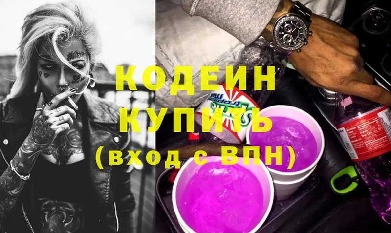 ОМГ ОМГ маркетплейс  маркетплейс состав  Codein Purple Drank  Краснообск 